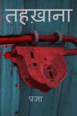 Tahkhana cover image
