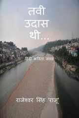 TAWI UDAS THI cover image