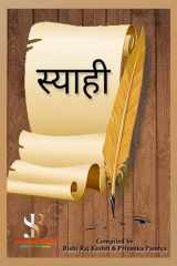 Siyahi cover image
