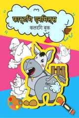 Easter Activity Book For Kids cover image