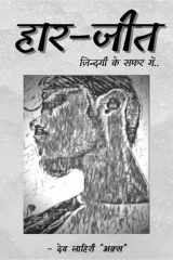 Haar-jeet cover image