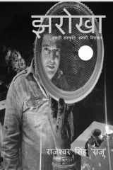 JHAROKHA cover image