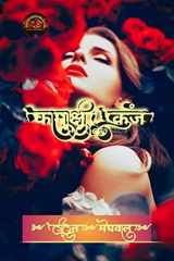 Kamakshi Kunj cover image