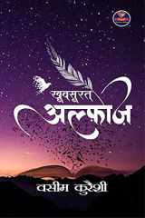 Khoobsurat Alfaz cover image
