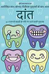 4-5 वर्ष के बच्चों के लिए रंग भरने वाली पुस्तक ( इस पुस्तक में 40 तनाव मुक्त रंग भरने वाले पृष् cover image