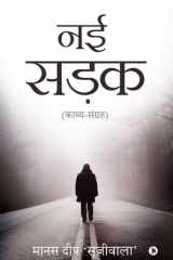 Nai Sadak: Kavya Sangrah cover image