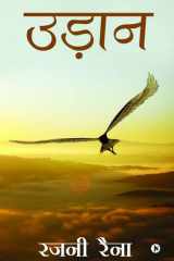 Udaan cover image
