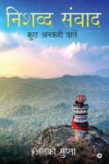 Nishabd Samvad: KUCH ANKAHI BAATEN cover image