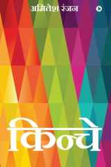 Kinche cover image