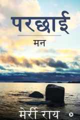 Shadow : Mind cover image
