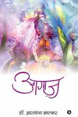 Aagaz cover image