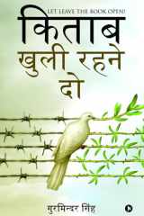 Let Leave the Book Open! (Hindi Edition) cover image