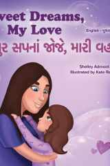 Sweet Dreams, My Love (English Gujarati Bilingual Book for Kids) cover image