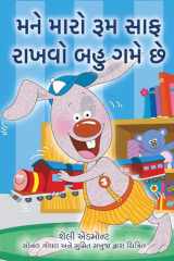 I Love to Keep My Room Clean (Gujarati Children's Book) cover image