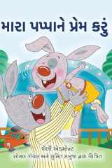 I Love My Dad (Gujarati Book for Kids) cover image