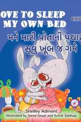 I Love to Sleep in My Own Bed (English Gujarati Bilingual Children's Book) cover image
