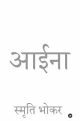 Aaina cover image