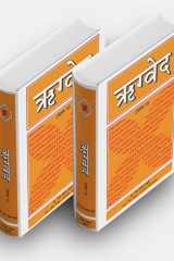 Rigved Hindi Indology cover image