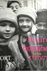 Facing the Future: ORT 1880-2000 cover image