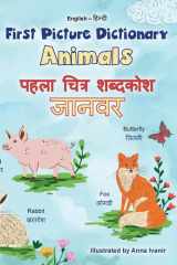 First Picture Dictionary - Animals (English Hindi Bilingual Children's Book) cover image