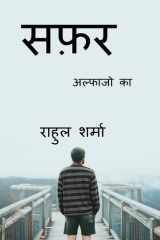 Safar cover image