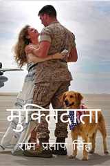 MUKTIDATA cover image