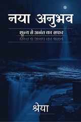 Naya Anubhav cover image