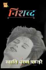 Nishabd cover image