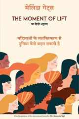 The Moment of Lift (Hindi) cover image