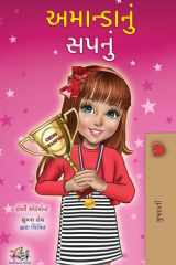 Amanda's Dream (Gujarati Children's Book) cover image