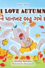 I Love Autumn (English Gujarati Bilingual Children's Book) cover image