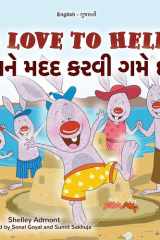 I Love to Help (English Gujarati Bilingual Children's Book) cover image