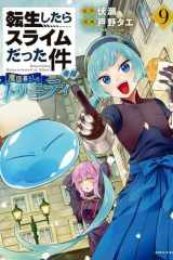 Moi, quand je me réincarne en Slime - Trinité - tome 9 cover image