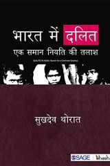 Bharat Mein Dalit: Ek Samaan Niyati ki Talaash (Hindi Edition) cover image