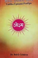 Vaidika Upasana Pradipa cover image