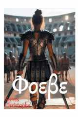 Phoebe (French Edition) cover image