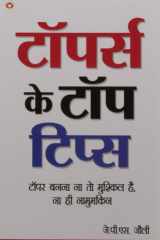 Management Ke Mool Mantra (Hindi Edition) cover image