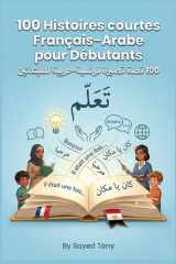 100 Histoires courtes Français-Arabe pour Débutants - Histoires bilingues simples avec vocabulaire et questions قصص ثنائية اللغة مبسطة مع مفردات  cover image