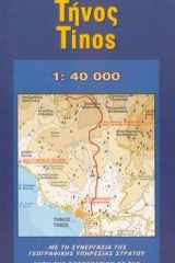 Tinos cover image