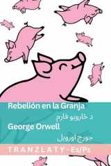 Rebelión en la Granja / د څارویو فارم Tranzlaty Español پښتو cover image