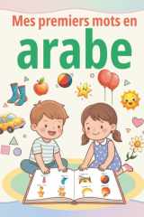 Mes premiers mots en arabe: Imagier bilingue Français-Arabe pour les tout-petits | Apprendre les premiers mots du quotidien, du corps, de la famille, ... مصور فرنسي عربي | كلماتي الأولى بالعربية cover image