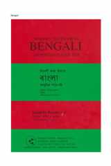 Modern Textbook in Bengali as Foreign Language cover image