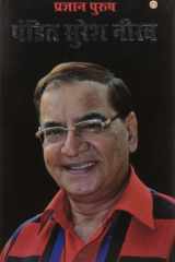 Pragyan Purush Pandit Suresh Neerav (Hindi) (Hindi Edition) cover image