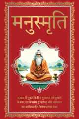 Manusmriti cover image