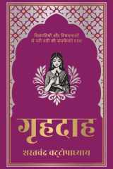 Grihdaah cover image