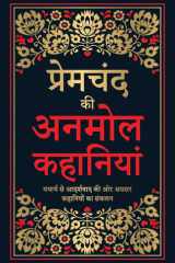 Premchand Ki Anmol Kahaniyan cover image