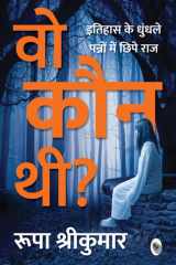 Woh Kon Thi? cover image