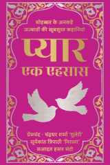 Pyaar Ek Ehsaas cover image