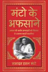 Manto Ke Afsaane cover image