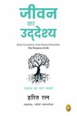 Jeevan Ka Uddeshya (The Purpose of Life) cover image